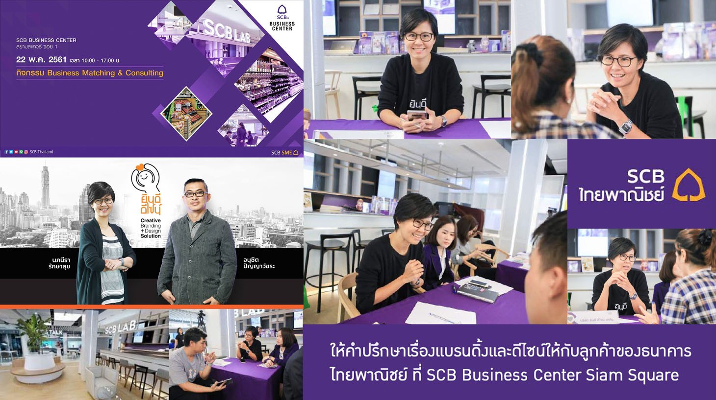 yindee design x SCB